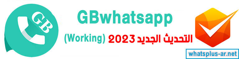 Descargar Ultima Version De WhatsApp GB 2024